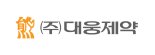 대웅제약, 3Q 영업익 411억원 전년 대비 20% 증가 '호실적'