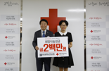 부산시건축사회, 적십자 특별회비 전달