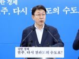 우범기 전주시장 "가시적 성과 만들 때"…취임 2주년 기자회견