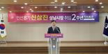 신상진 성남시장 "대한민국 먹거리 책임지는 '글로벌 성남' 완성하겠다"