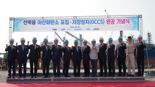 KR, 국내 첫 '탄소 포집 시스템 설치 선박' 위험성 평가