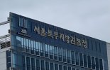 검찰, '전공의 리베이트' 관련 중견 제약사 3곳 수사