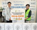 희망조약돌·안양시사회복지협의회, 독거노인 지원 물품 전달