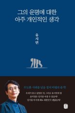 중년층은 유시민 신간, 젊은층은 '더 머니북'.. 베스트셀러 1·2위 경합