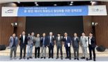 한국수자원공사, "기후 위기 새 도시 패러다임 논의".. 수변도시 정책 포럼 개최