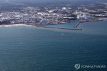 "日후쿠시마 원전 앞바다 오염수 농도 기준치 훨씬 하회"