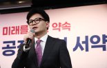 한동훈, 김건희 문자 '읽씹' 논란에 "답하는 게 이상해...논란 만드는 것 당무 개입"