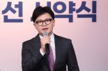 한동훈 "연판장 구태, 극복하겠다...당원과 국민과 함께 변화할 것"