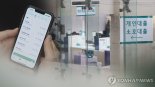 갚을 능력 없는데 비대면 대출…"사기죄 처벌 못해" 이유는[서초카페]
