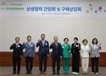 LH-여성중소기업계, 상생 협력 방안 논의