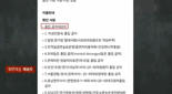 "강남주민 대환영, 호남·의새 출입금지"..숙박업소의 황당 안내문 [어떻게 생각하세요]