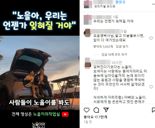 "우린 언젠가 잊혀져"…'초등래퍼' 노을이 아빠가 한 말