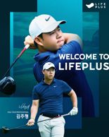 한화 라이프플러스, PGA 김주형 프로와 스폰서십 계약 체결