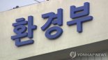 환경부·국방부, 군 환경담당관 대상 '환경교육' 실시