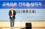 올해도 계속되는 학력신장…전북교육청, 도전학교 설명회