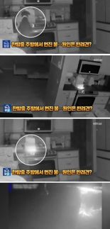 아무도 없는 주방에 갑자기 '화르르' 번진 불..CCTV에 잡힌 뜻밖의 범인