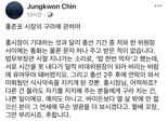 진중권 "홍준표 할배 꼬장 그만 부리시죠, 추합니다"