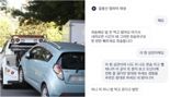 남의 집 앞 무단주차 해놓고 “밥 먹고 빼주겠다"...무개념 차주의 최후