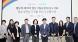 네이버, 성남시와 '자원순환가게re100' 거점 정보 제공 위해 '맞손'