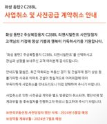 "입주만 기다렸는데” 뒤통수...정부 책임지나, 사전청약 또 취소