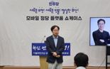 이재성 “부산 민주당원 주권 실현 위해 ‘시스템’ 만들 것”