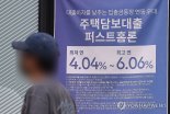 신한은행도 주담대 금리 인상… 15일부터 0.05%p↑