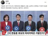 "대머리 분들, 고충 심하다" 조국 SNS 게시물에.."낚이셨네요" 반응