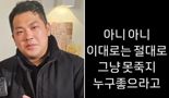 "두 아들 건다"던 카라큘라, 쯔양 협박 비난에 의미심장한 글 "절대 그냥 못 죽지"