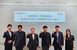 신성이넥스, 파고네트웍스와 사이버 보안 '맞손'