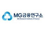 MG금융연구소, "상호금융권 다중채무자 성격 달라"