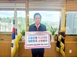 최광식 부산시 골프협회 회장 '산업은행 부산이전 촉구 챌린지' 참여