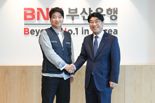 BNK부산은행, ‘2024년 노사문화 우수기업’ 선정