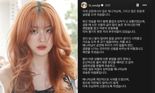 "하이힐까지 대신 신었다"…레드벨벳 슬기, 매니저 갑질 논란