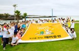 KB증권, 제주 함덕해수욕장에서 환경보호 캠페인
