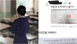 "초등생 아들, 성인사이트 방문 자수했는데 징계한다는 담임X... 괴롭히고 싶다"