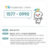 TS, "통합 콜센터로 상담 서비스 품질 높였다"