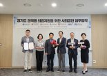 경기주택도시공사, 취약계층 의료지원 '2억3000만원 기부'