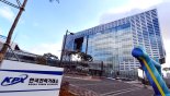전력거래소, 설 명절 청탁금지법 선물 바로알기 캠페인