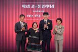 신진서 9단·정은혜 작가 '포니정 영리더상'