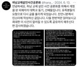 "제 후배가 살해당했습니다"…'하남 교제살인' 선배·동기들 엄벌 촉구