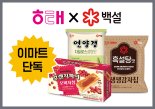 '자일로스 연양갱'맛 궁금하면 이마트로