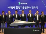 HD현대 ‘함정기술연구소’ 출범