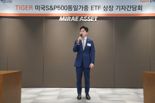 미래에셋, 亞 최초 ’TIGER 미국S&P500동일가중ETF’ 23일 신규 상장