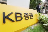 KB증권, 고액자산가 고객 자녀 대상 ‘키즈 금융 썸머 아카데미’ 실시