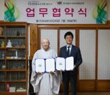 “생체보석 비아젬, 봉은사와 MOU..천년고찰에 B2B로 공급”