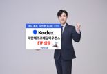 KODEX 대만테크고배당다우존스 ETF 상장…국내최초