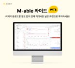 KB증권, WTS ‘M-able 와이드’ 6월 접속 고객 44만명 돌파