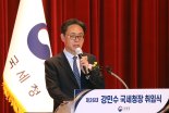 강민수 국세청장 "세무조사 엄정하게…악의적 탈세 단호한 대처"