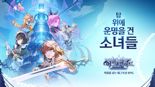 드래곤플라이, 신작 ‘어비스메이트’ 티저 영상 공개