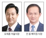 서울·베이징 시장 6년 만에 회담… 한·중 외교활성화 기대